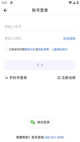 启信慧眼