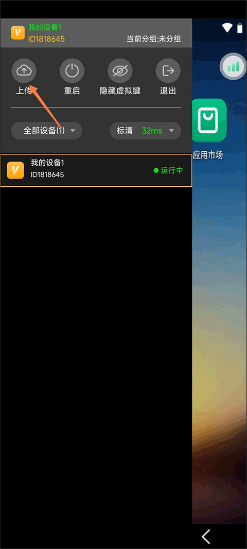 雷电云手机安卓版