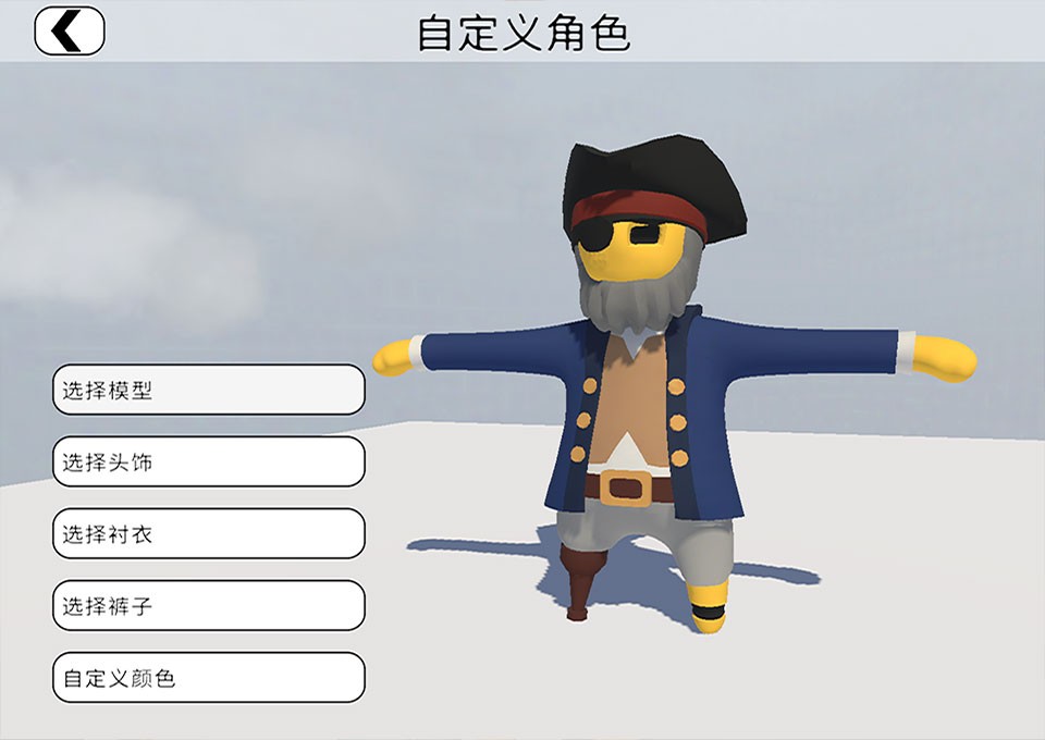 人类一败涂地联机版截图1