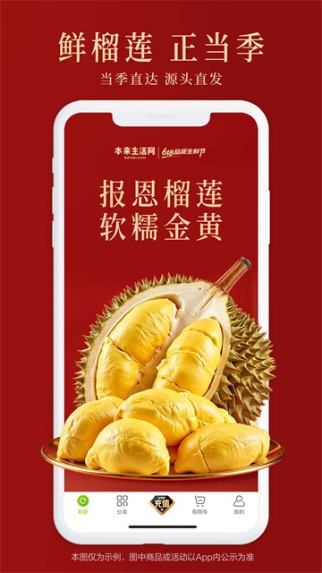 本来生活最新版截图3