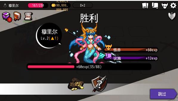 地牢制造者内置mod版