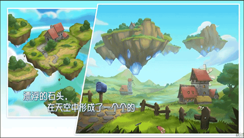 浪漫庄园安卓版