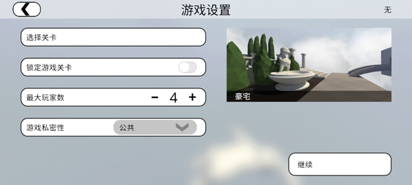 人类一败涂地联机版
