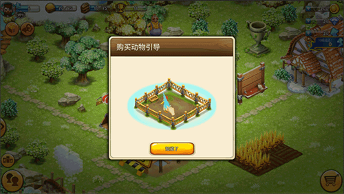 浪漫庄园安卓版