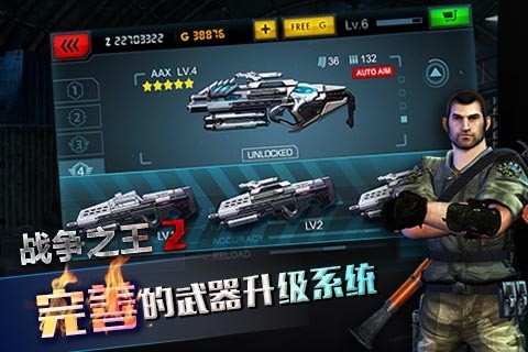 战争之王2单机版截图2