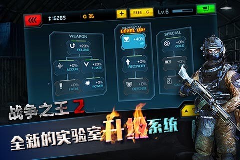 战争之王2单机版截图3