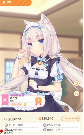猫娘乐园世界连结