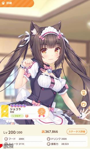 猫娘乐园世界连结