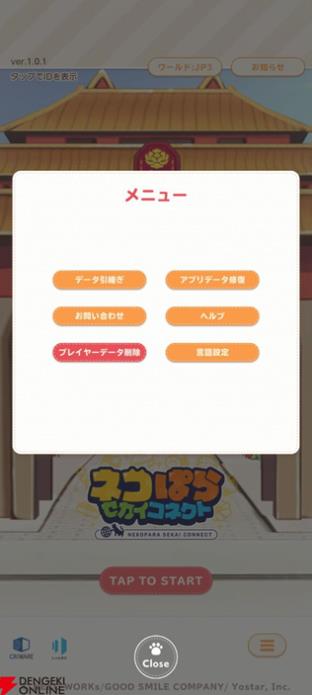 猫娘乐园世界连结