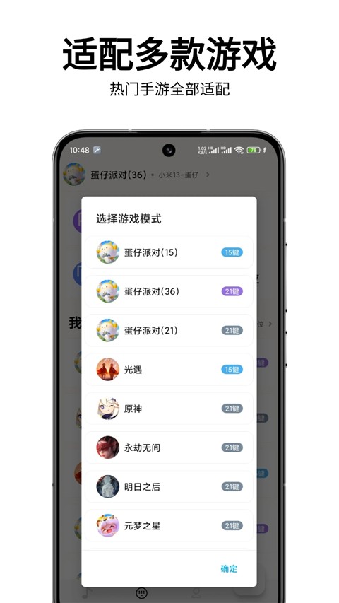 二哈自动弹琴截图1