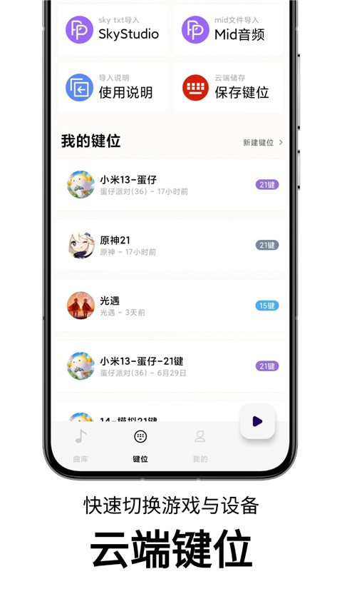 二哈自动弹琴截图3