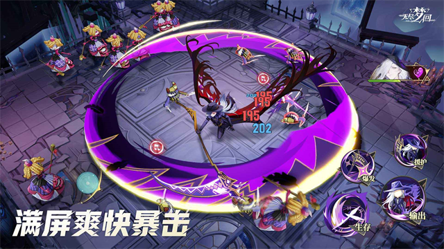 无尽梦回安卓版截图2