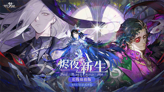 无尽梦回安卓版截图3
