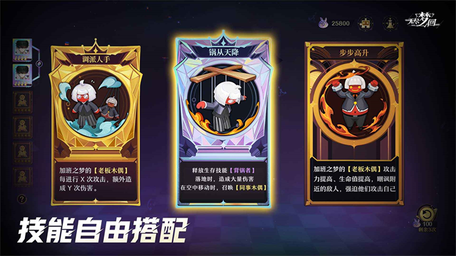 无尽梦回安卓版截图4