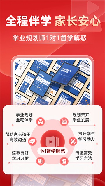有道精品课截图3