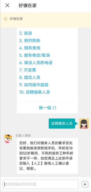 好慷在家老版本