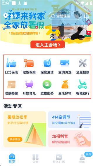 好慷在家老版本