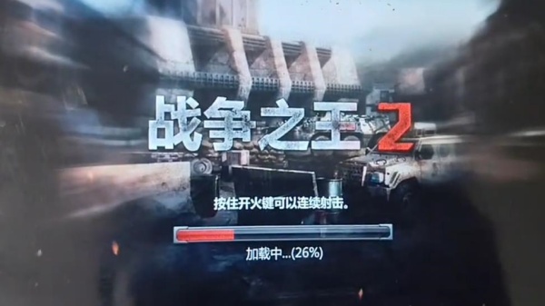 战争之王2单机版