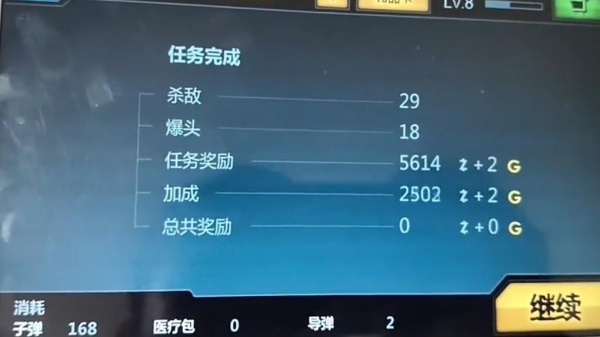战争之王2单机版