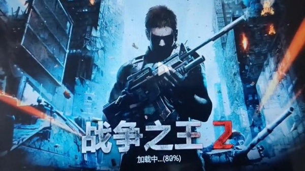 战争之王2单机版