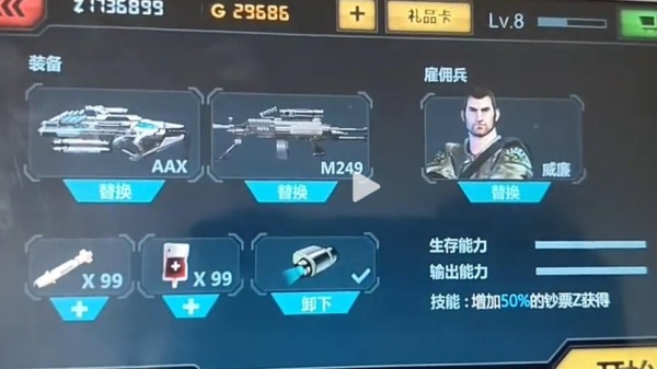 战争之王2单机版