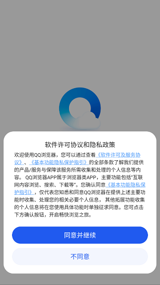 QQ浏览器旧版