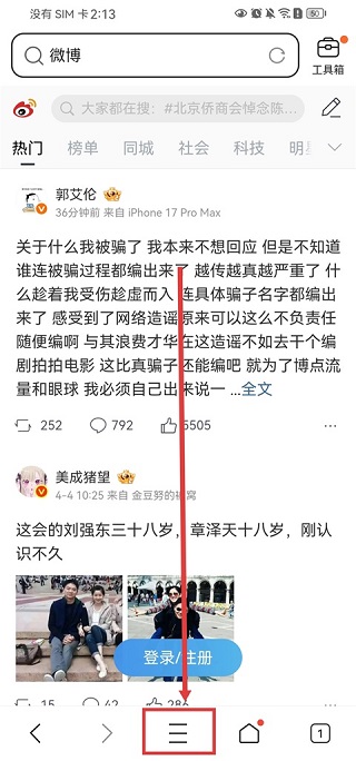 QQ浏览器旧版