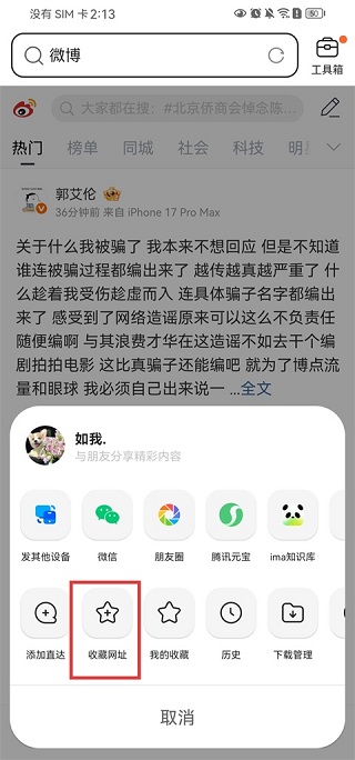 QQ浏览器旧版