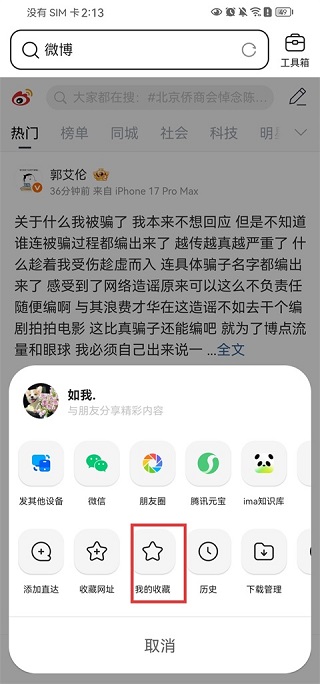 QQ浏览器旧版