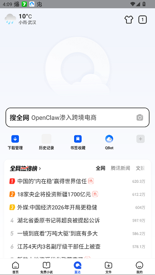 QQ浏览器旧版