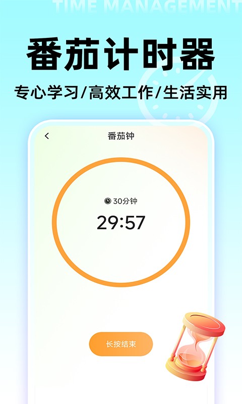 起床闹钟铃声截图4