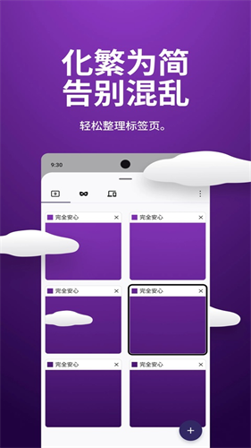 火狐浏览器安卓版截图1