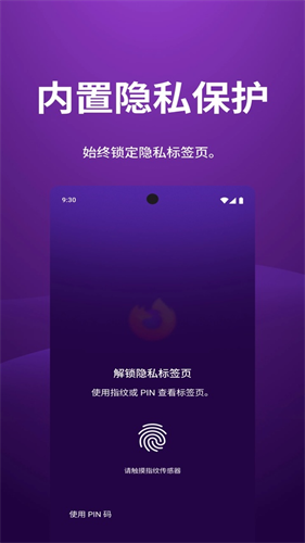 火狐浏览器安卓版截图3