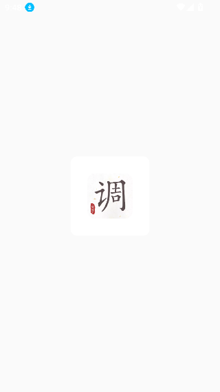 古筝调音器