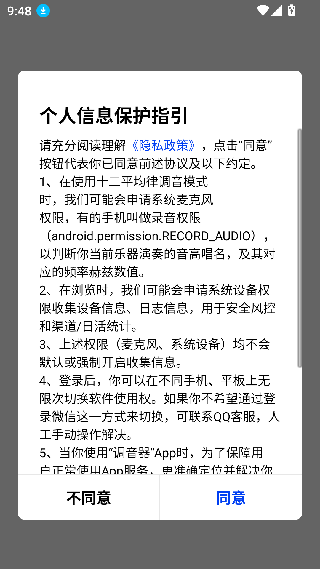 古筝调音器