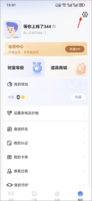 知聊最新版