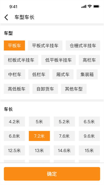物流宝最新版截图4