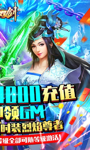 灵山奇缘单机版截图2