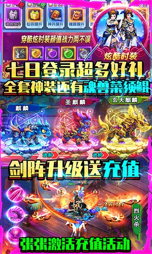 灵山奇缘单机版截图3