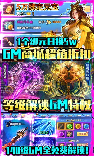 灵山奇缘单机版截图4