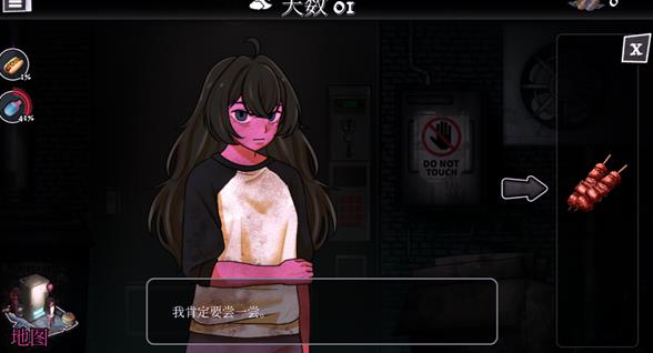 跨维度自动售货机
