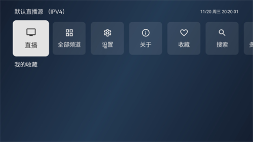小飞电视最新版