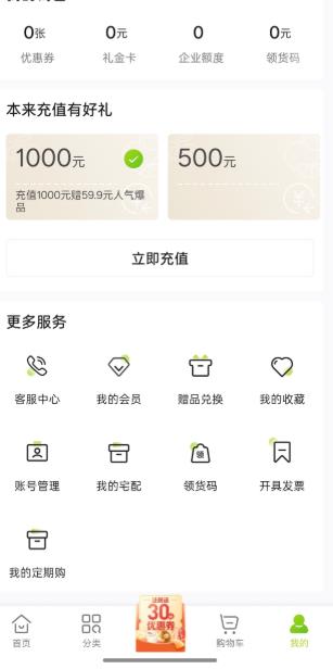本来生活最新版
