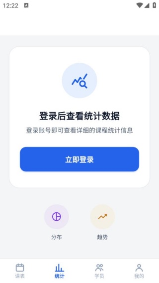 排课宝
