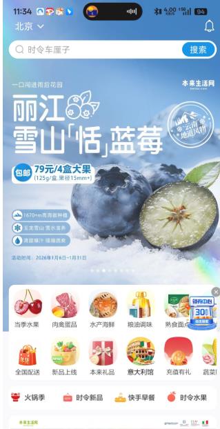 本来生活最新版