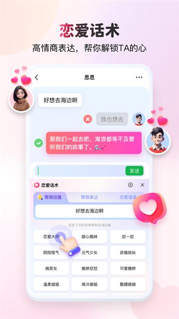 KK键盘变声器截图3