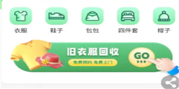 闲置物品交易软件大全