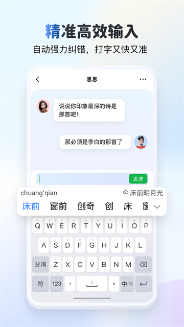 KK键盘变声器截图4