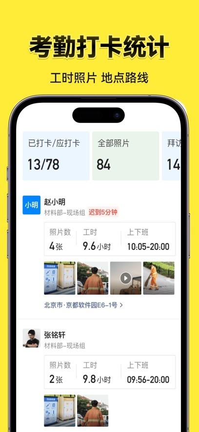 今日水印相机最新版截图1