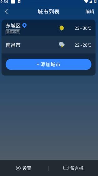 知雨天气
